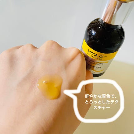 ミシャ ビタシープラス 美容液【日本処方】/MISSHA/美容液を使ったクチコミ(2枚目)