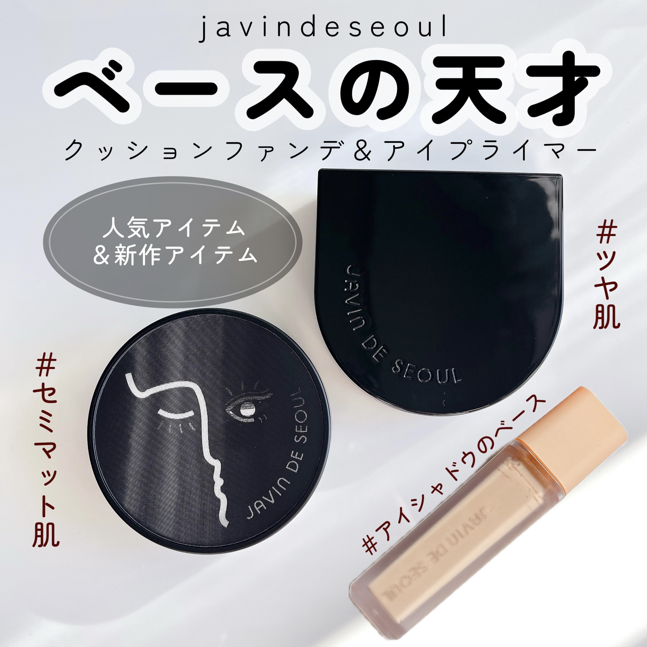 ジャビンドゥソウル ウインクファンデーションパクト/Javin De Seoul/クッションファンデーションを使ったクチコミ（1枚目）