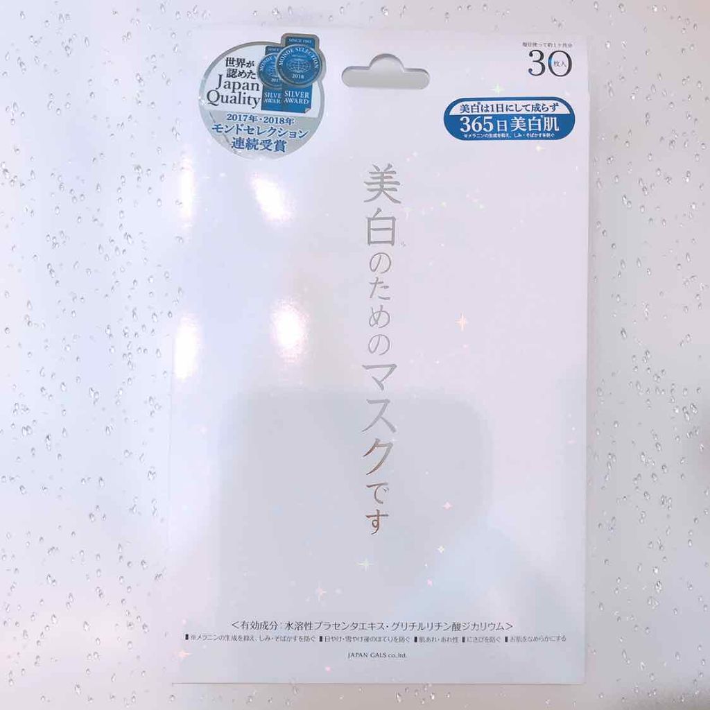 ホワイトエッセンスマスク 30P/ジャパンギャルズ/シートマスク・パックを使ったクチコミ(1枚目)