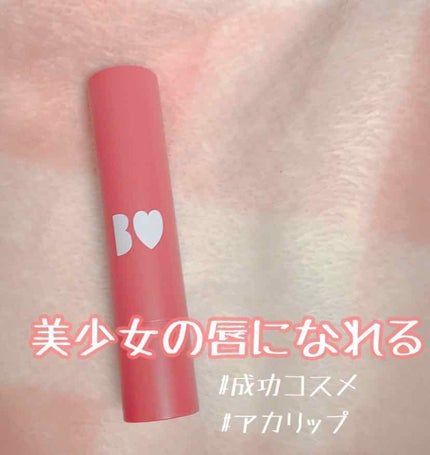 つやぷるリップR/b idol/口紅を使ったクチコミ(1枚目)