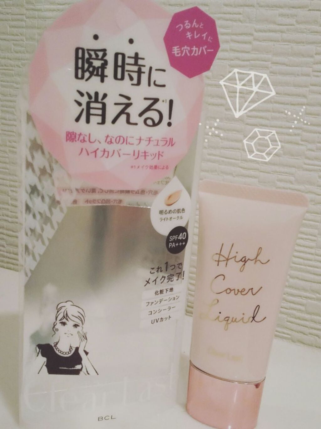 ハイカバーリキッド /クリアラスト/BBクリームを使ったクチコミ(1枚目)