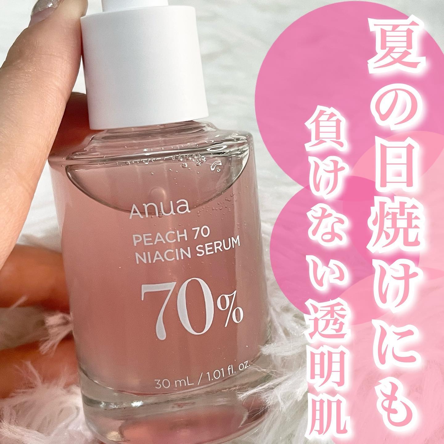 桃70%ナイアシンセラム/Anua/美容液を使ったクチコミ（1枚目）