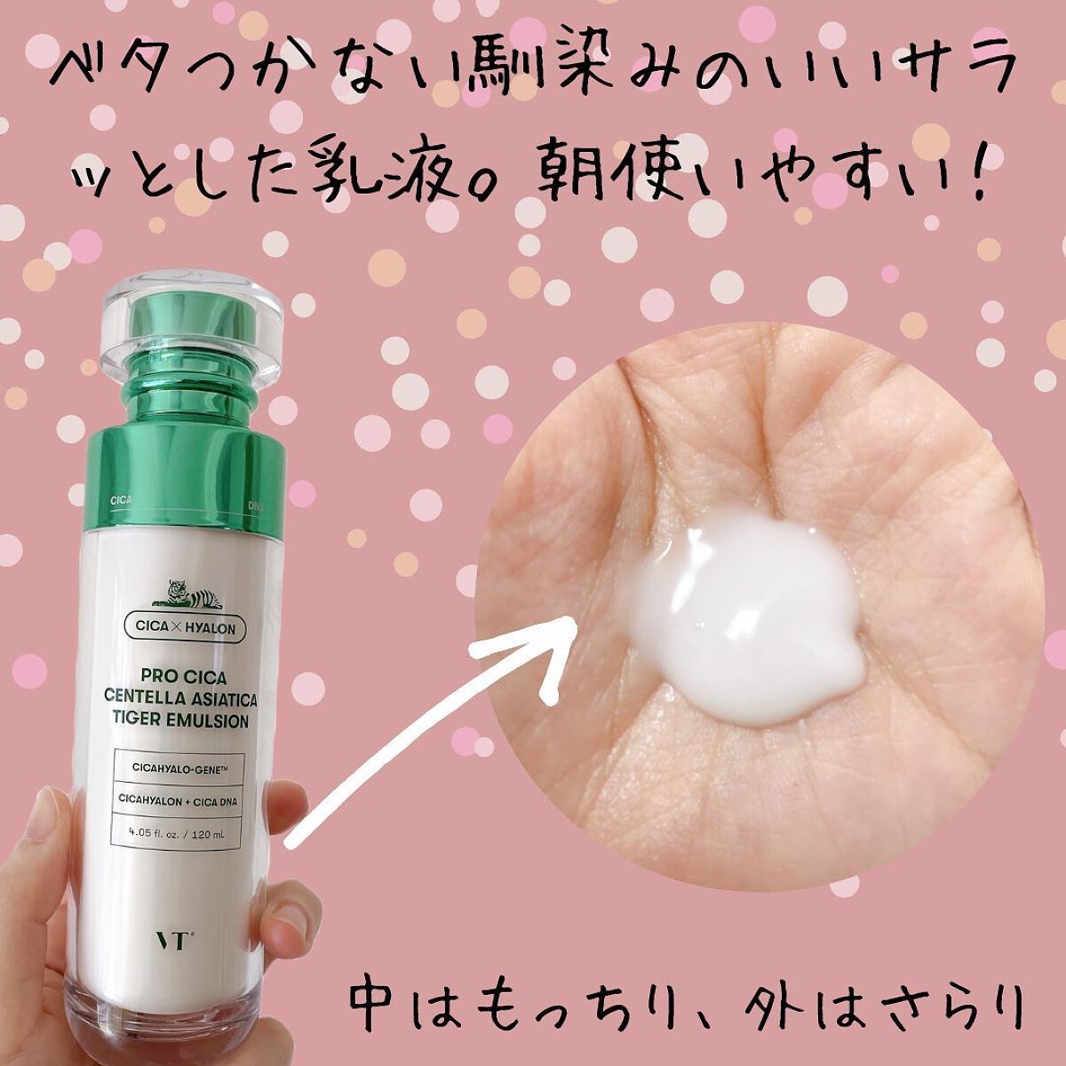 ぱーぷる美容ブロガー on LIPS 「VTプロシカスキンケアシリーズ。より強くなったCICAHYAL..」(4枚目)