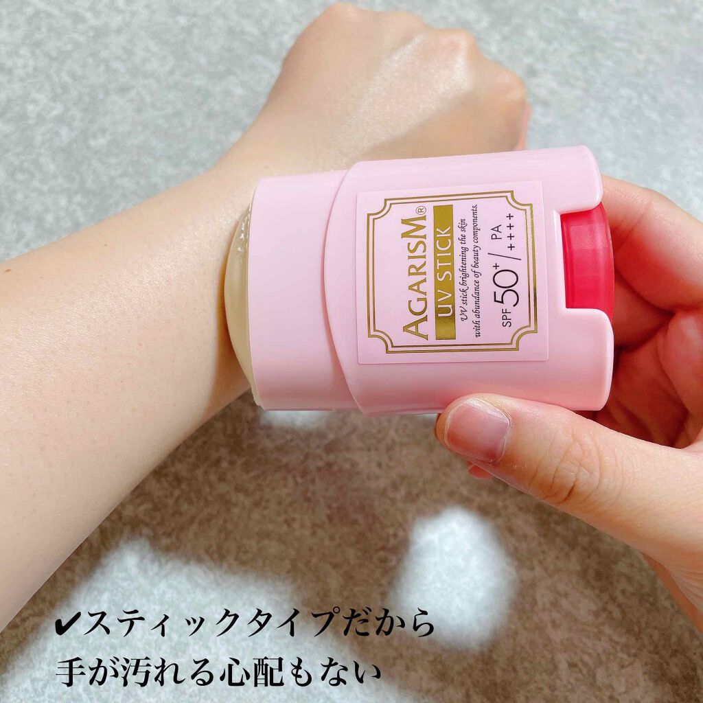トーンアップUVスティック/AGARISM/日焼け止めスティックを使ったクチコミ（2枚目）