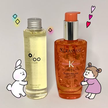 プロミルオイル 150ml/Promille/ヘアオイルの画像