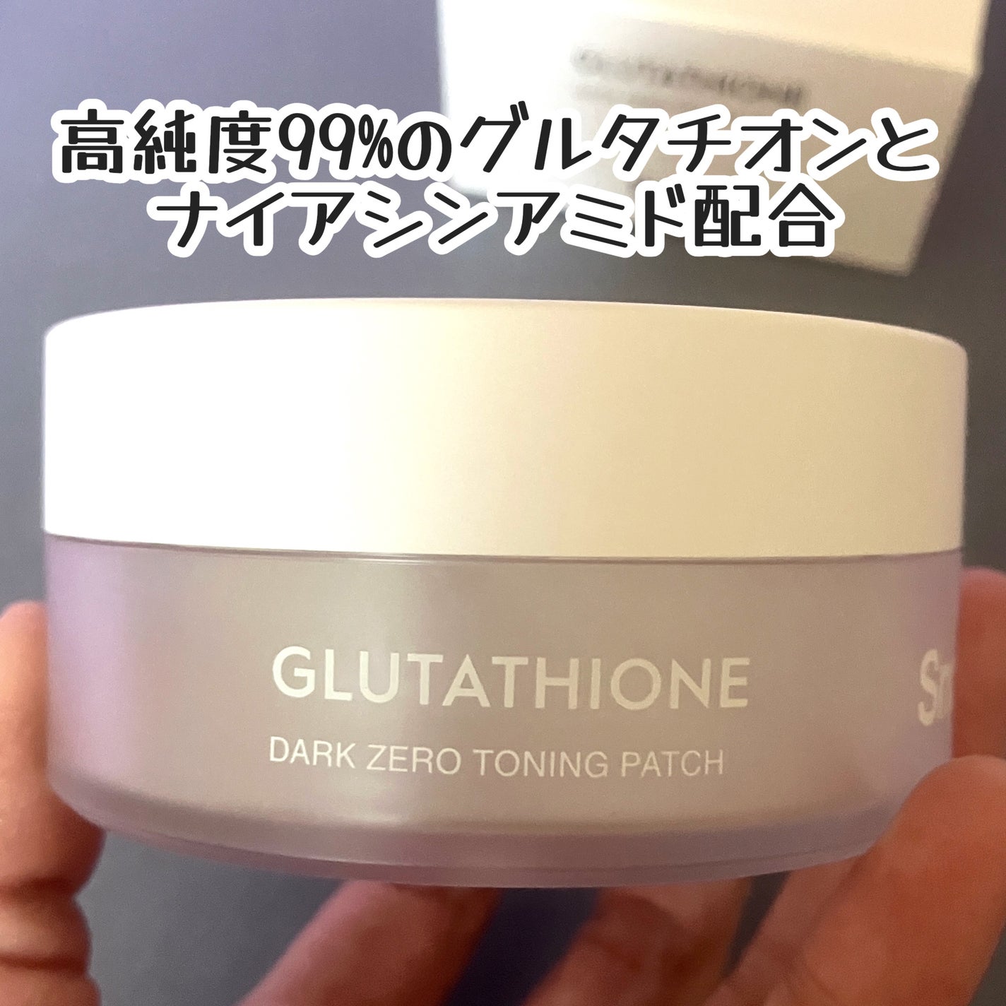 グルタチオンダークゼロトーニングパッチ/SNP/アイケア・アイクリームを使ったクチコミ(2枚目)
