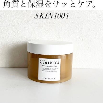 センテラ クイックカーミングパッド/SKIN1004/トナーパッドを使ったクチコミ(1枚目)