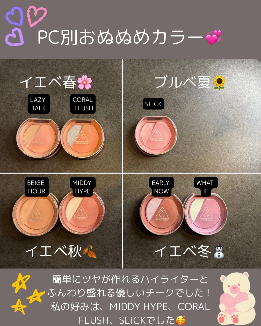 3CE ブラッシュライター/3CE/パウダーチークを使ったクチコミ(3枚目)