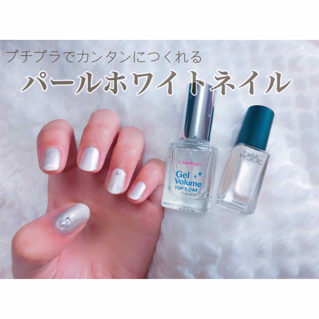 ジェルボリュームトップコート/キャンメイク/ネイルトップコートを使ったクチコミ（1枚目）