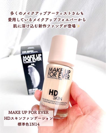 MAKE UP FOR EVER HDスキンファンデーションのクチコミ「【肌に溶け込む次世代ファンデ✨】
.
多くのメイクアップアーティストさんも
愛用しているメイク.....」（2枚目）