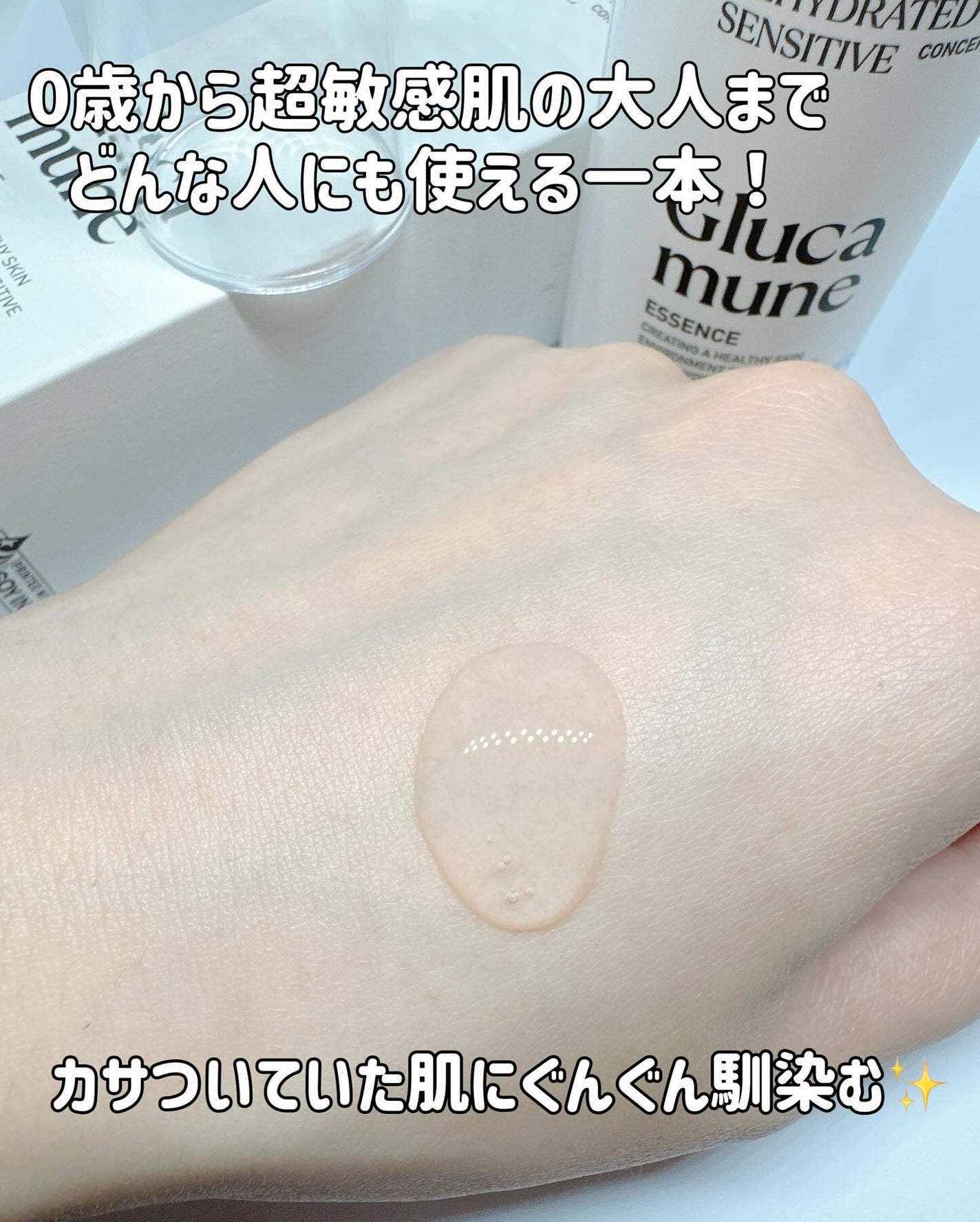 ちーひろ on LIPS 「#PRVT様から新商品グルカミューンエッセンスグルカミューンマ..」(4枚目)