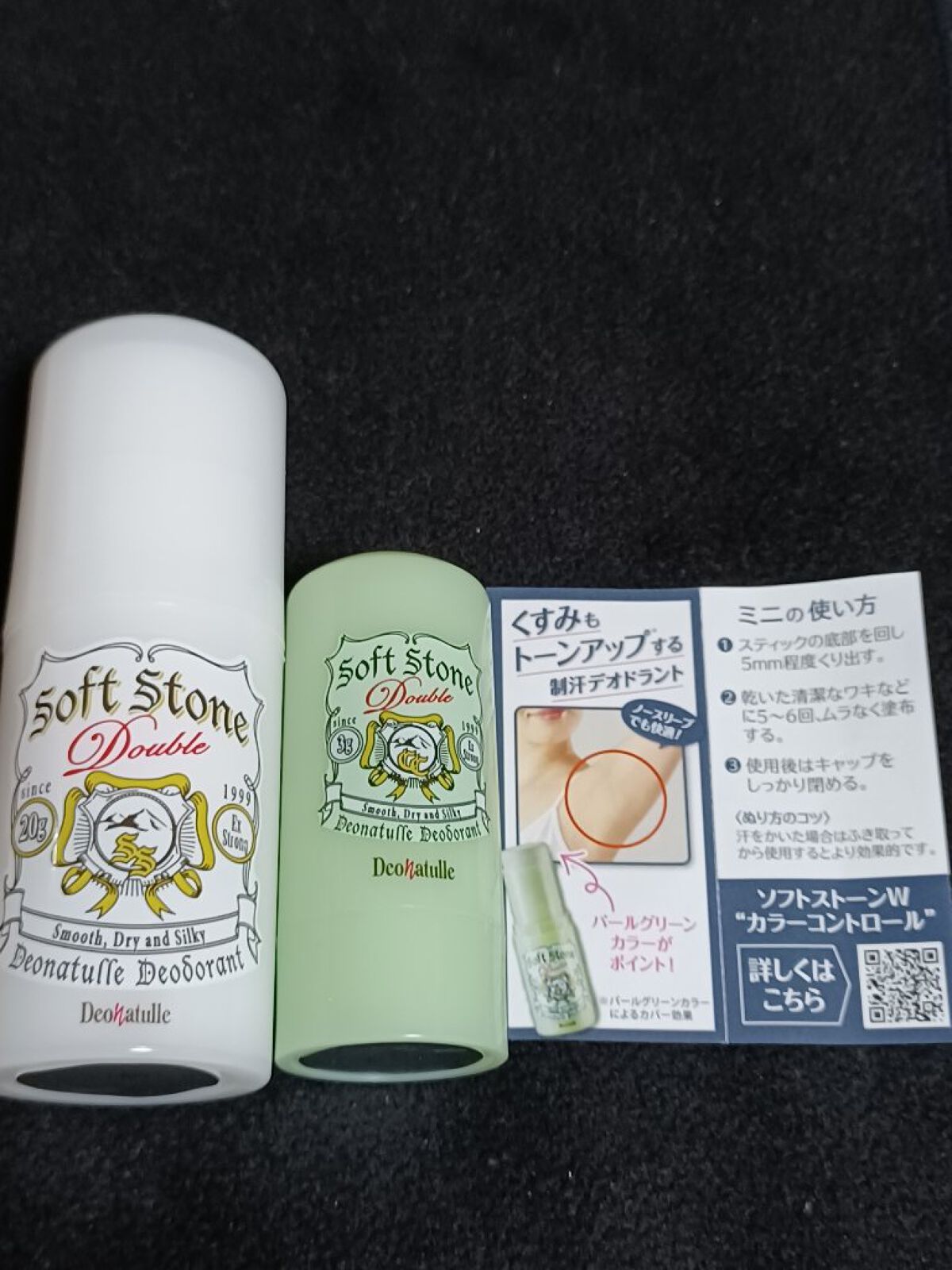 薬用ソフトストーンＷ/デオナチュレ/デオドラント・制汗剤を使ったクチコミ（2枚目）