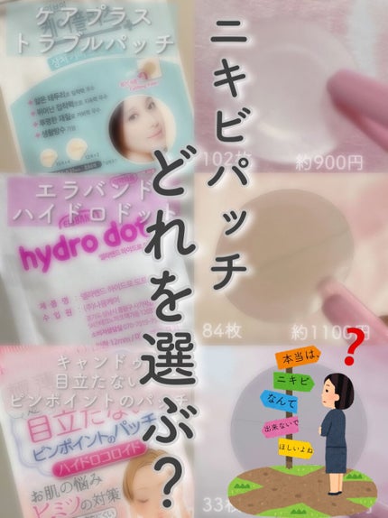 エラバンドパッチ/ElaBAND/その他を使ったクチコミ(1枚目)