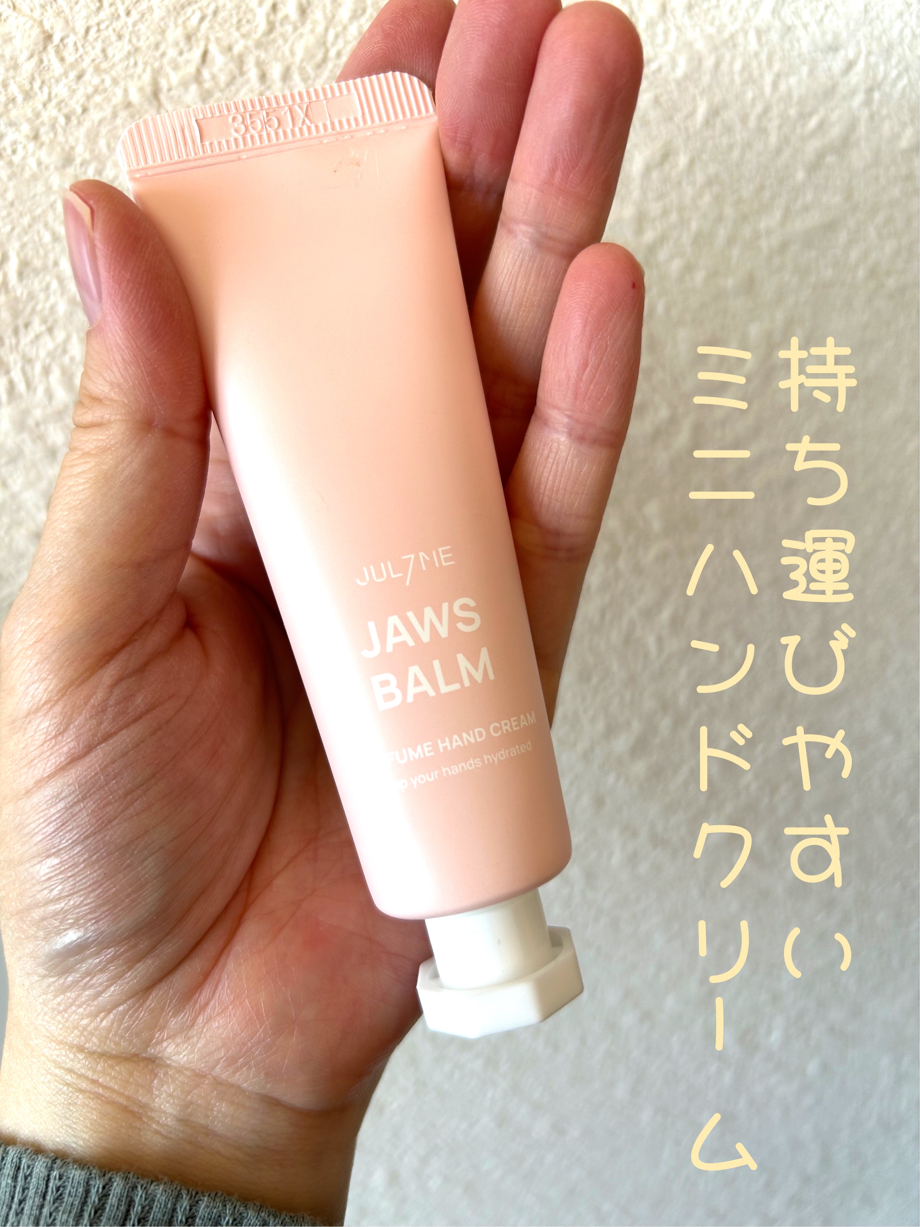 パフュームハンドクリーム/JUL7ME/ハンドクリームを使ったクチコミ（1枚目）