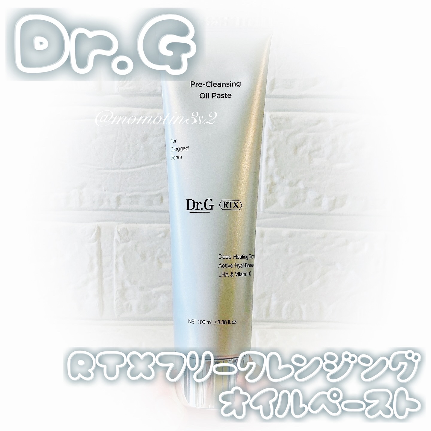  RTXフリークレンジングオイルペースト/Dr.G/オイルクレンジングを使ったクチコミ（1枚目）