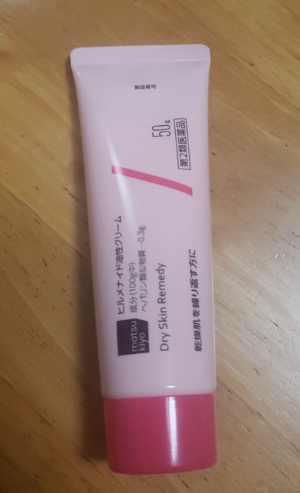 ヒルメナイド油性クリーム(医薬品)/matsukiyo/その他を使ったクチコミ(1枚目)