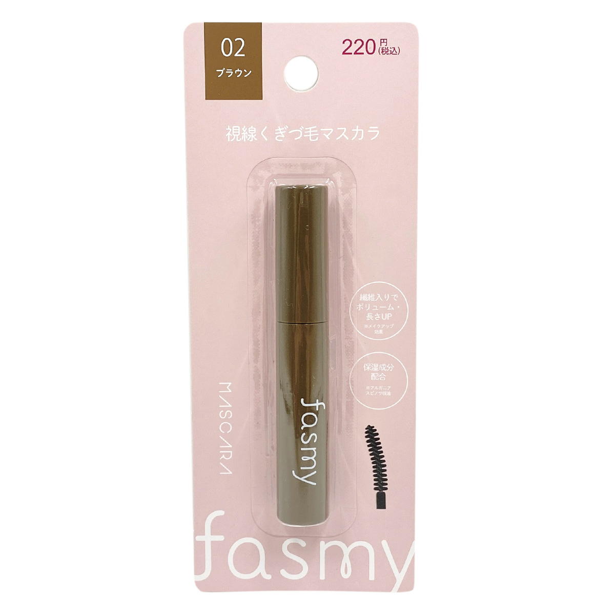 視線くぎずけマスカラ 02 ブラウン