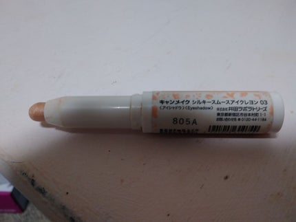 シルキースムースアイクレヨン/キャンメイク/リキッドアイシャドウを使ったクチコミ(3枚目)