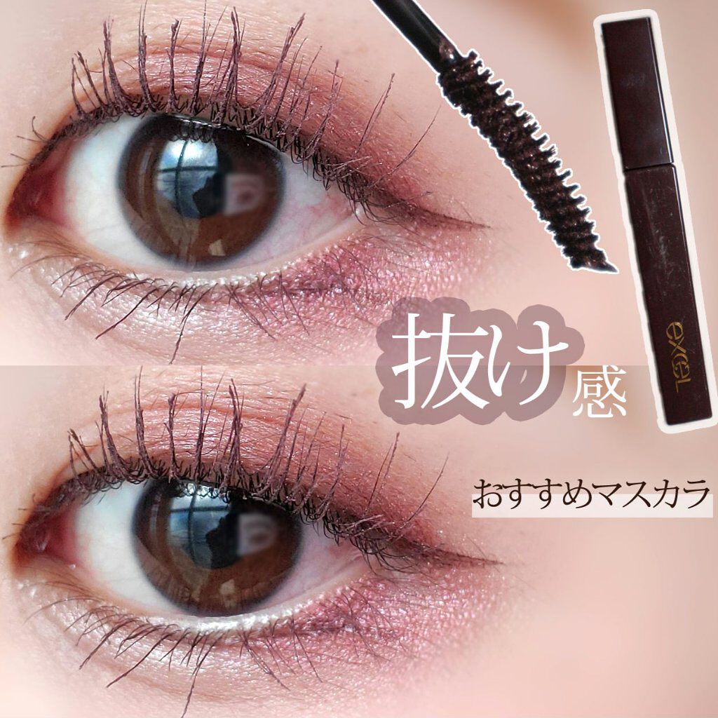 ロング&カラード ラッシュ/excel/マスカラを使ったクチコミ(1枚目)