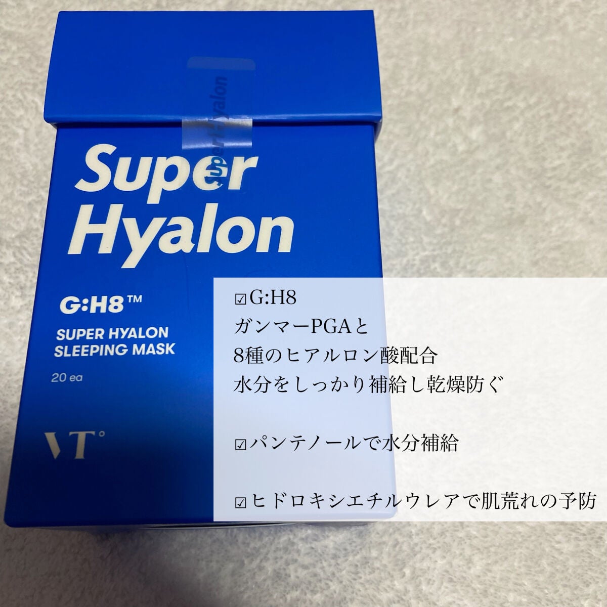 スーパーヒアルロン スリーピングマスク/VT/洗い流すパック・マスクを使ったクチコミ(3枚目)