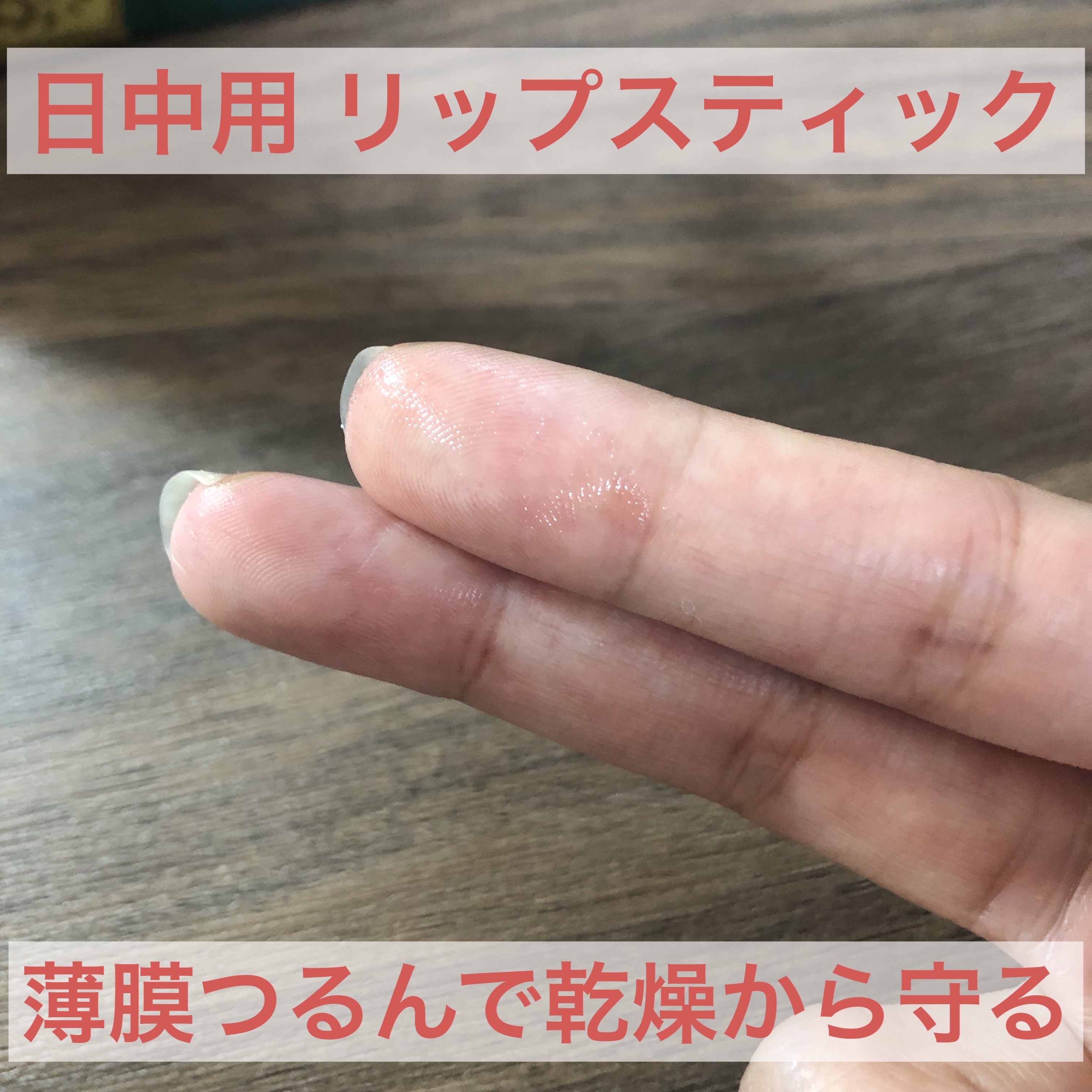 ニベア ディープモイスチャーリップ/ニベア/リップクリームを使ったクチコミ（3枚目）