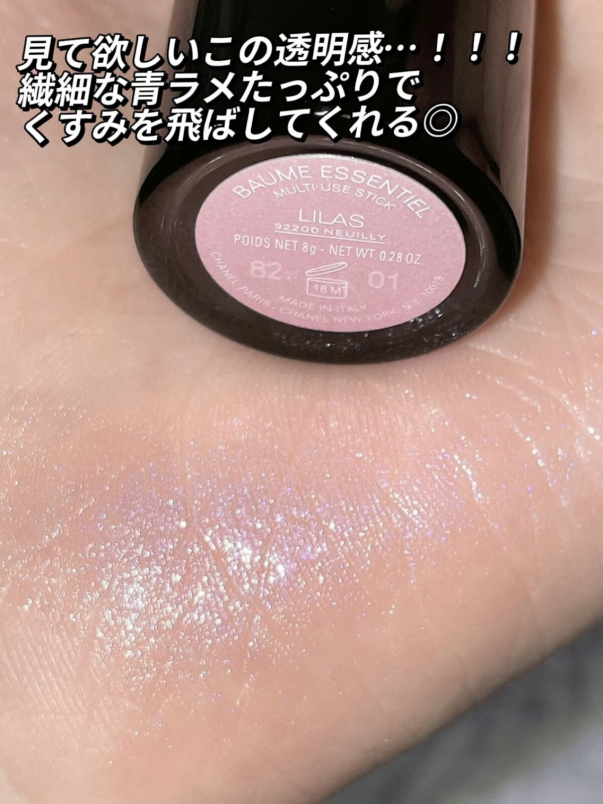 ボーム エサンシエル ドラジェ(限定)/CHANEL/スティックハイライトを使ったクチコミ（2枚目）