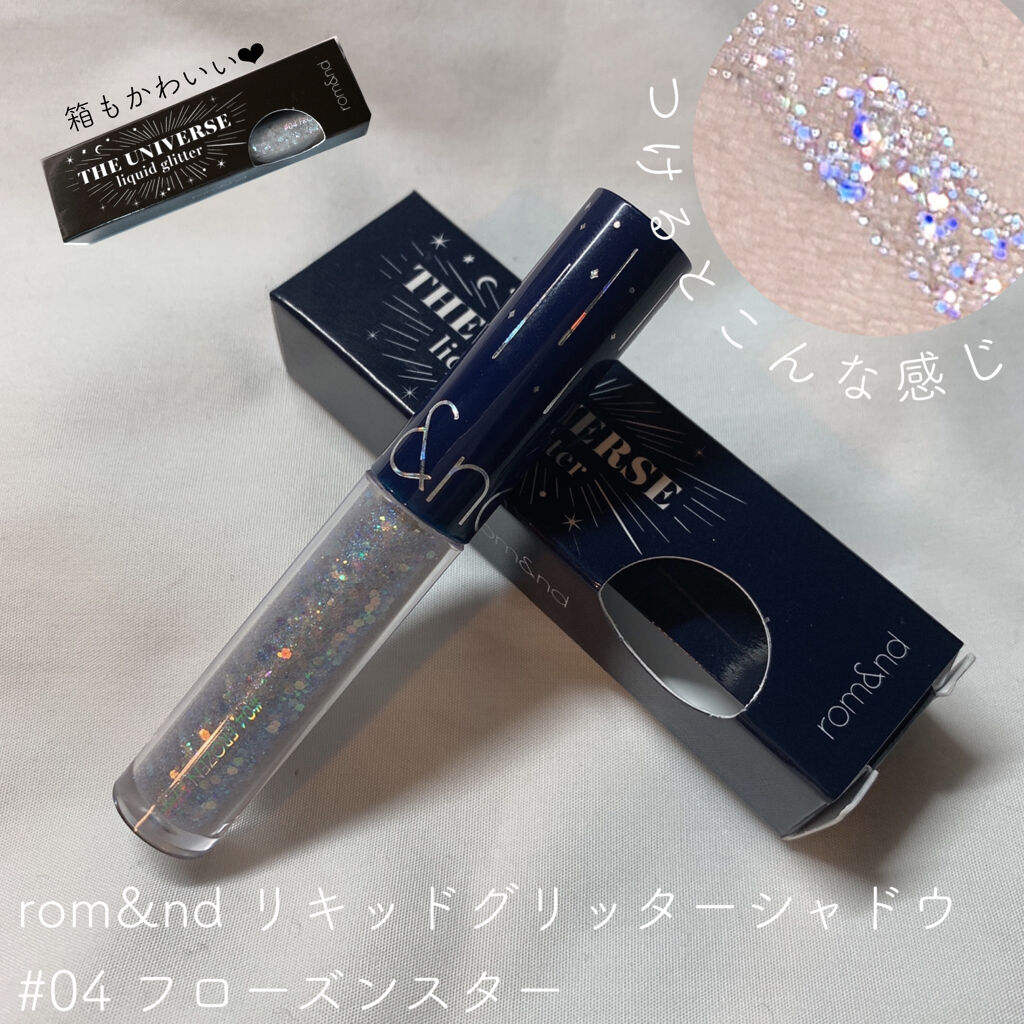 リキッド グリッター シャドウ/rom&nd/グリッターを使ったクチコミ（2枚目）