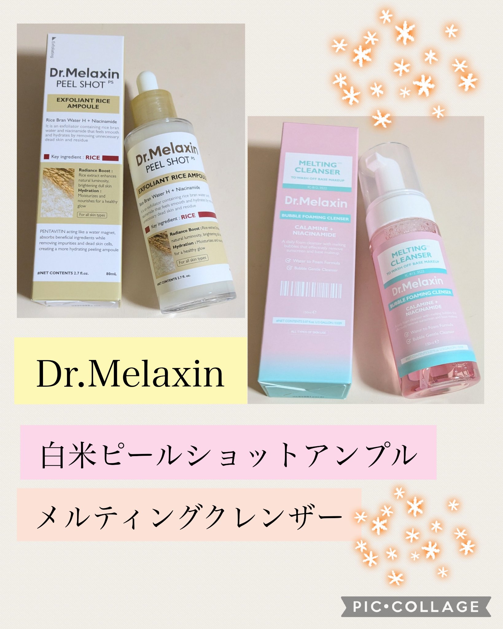 メルティングクレンザー/Dr.Melaxin/クレンジングウォーターを使ったクチコミ（1枚目）