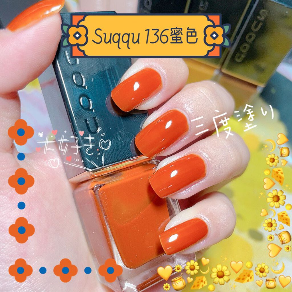 ネイル カラー ポリッシュ/SUQQU/マニキュアを使ったクチコミ(1枚目)