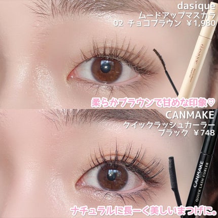 「塗るつけまつげ」ロングタイプ/デジャヴュ/マスカラを使ったクチコミ(8枚目)