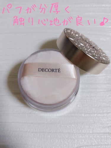 フェイスパウダー/DECORTÉ/ルースパウダーを使ったクチコミ（3枚目）