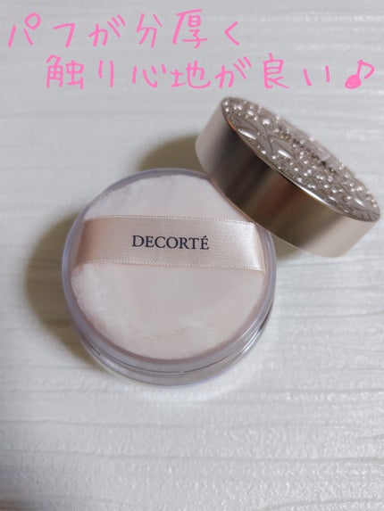 フェイスパウダー/DECORTÉ/ルースパウダーを使ったクチコミ(3枚目)