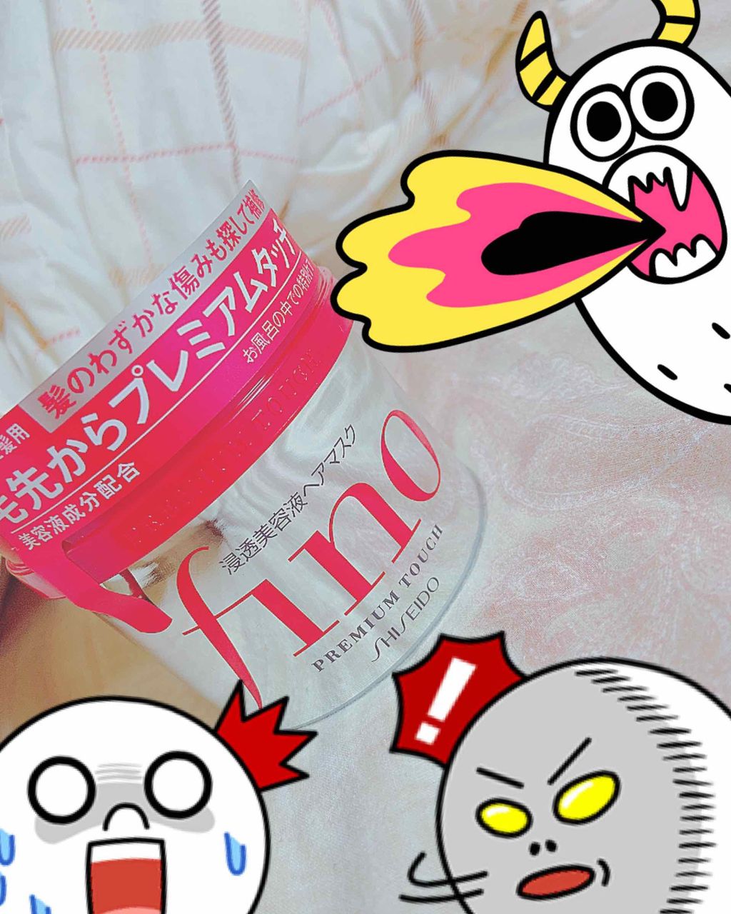 フィーノ　プレミアムタッチ　濃厚美容液ヘアマスク/フィーノ/ヘアマスク・ヘアパックを使ったクチコミ（2枚目）