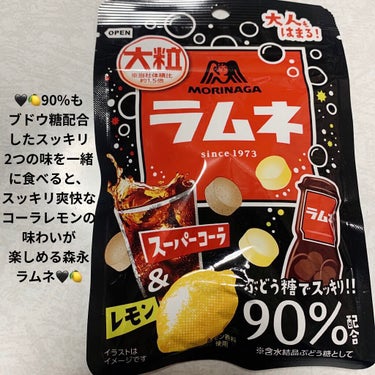 ラムネ (スーパーコーラ&レモン)/森永製菓/食品を使ったクチコミ（1枚目）