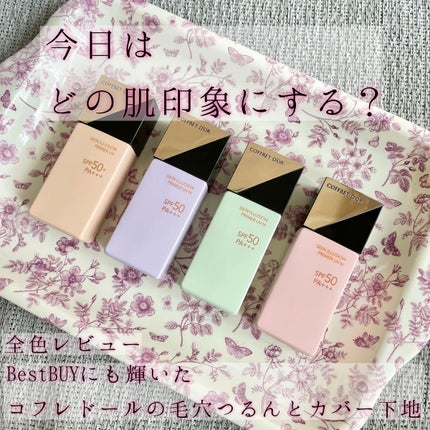 スキンイリュージョンプライマーUV/コフレドール/化粧下地を使ったクチコミ(1枚目)