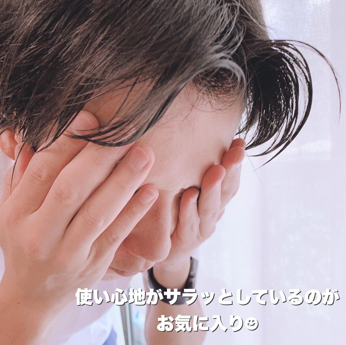 あやジー@フォロバ強化中!40代美容・ダイエット on LIPS 「使い心地サラッと普段スキンケアしない主人も継続して使用中🫧オル..」(3枚目)