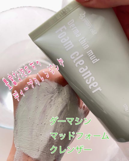 ダーマシンコンシーラー/23years old/リキッドコンシーラーを使ったクチコミ(8枚目)