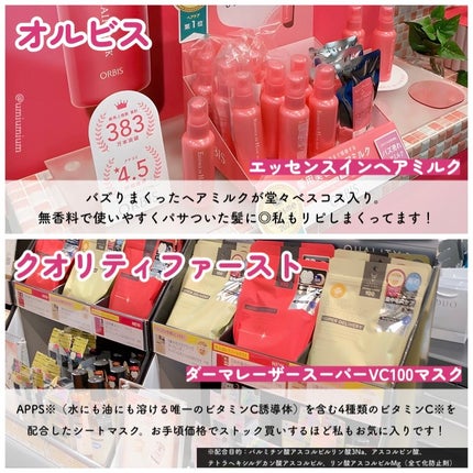 エッセンスインヘアミルク/オルビス/ヘアミルクを使ったクチコミ(5枚目)