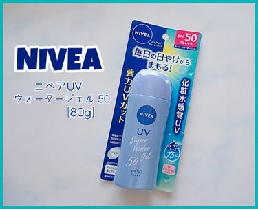 ニベアUV ウォータージェル SPF50/ニベア/日焼け止め・UVケアを使ったクチコミ（1枚目）