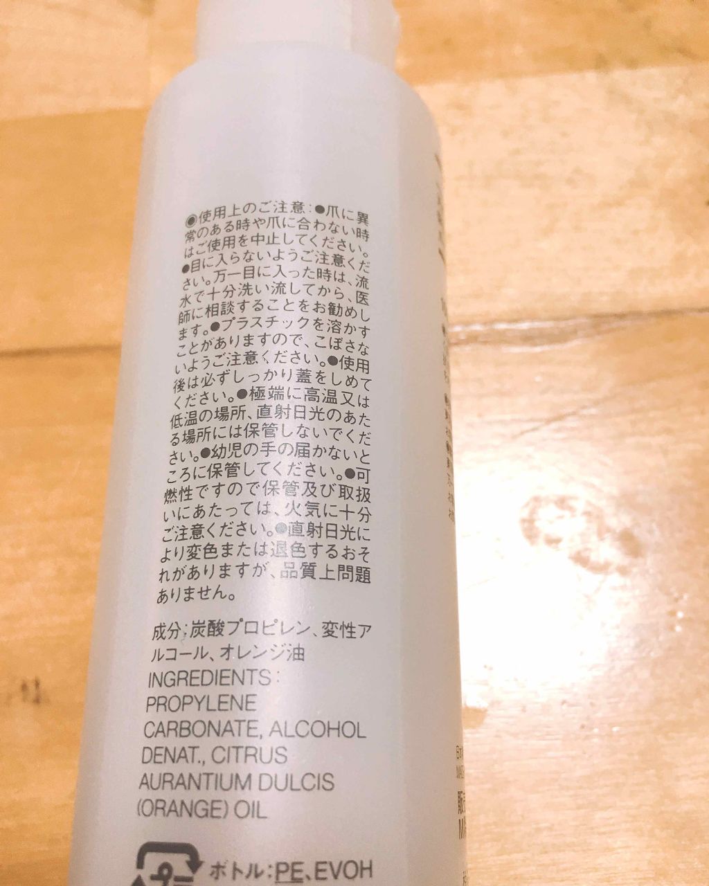 除光液/無印良品/除光液を使ったクチコミ(3枚目)