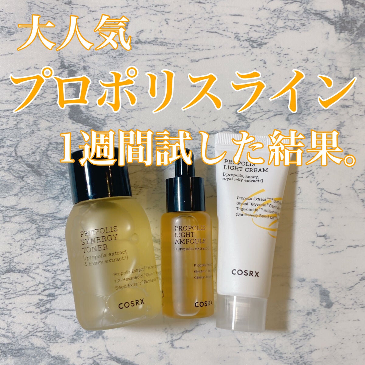 フルフィットプロポリスシナジートナー/COSRX/化粧水を使ったクチコミ(1枚目)