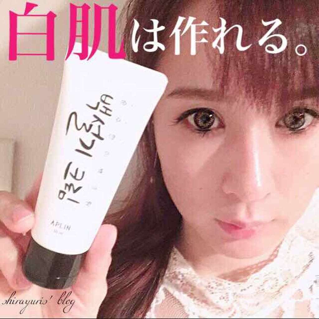 シロモチクリーム/APLIN/化粧下地を使ったクチコミ（1枚目）