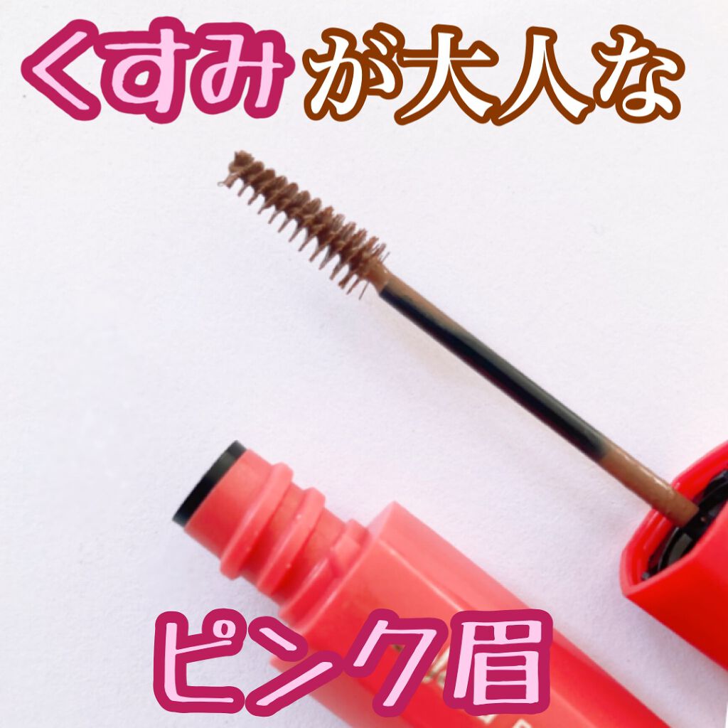 フィルム眉カラー/デジャヴュ/眉マスカラを使ったクチコミ(1枚目)