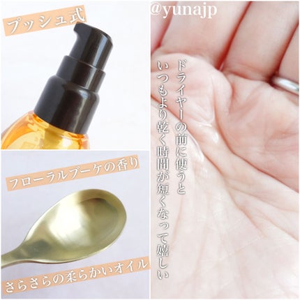 CCオイル/エッセンシャル/ヘアオイルを使ったクチコミ(2枚目)