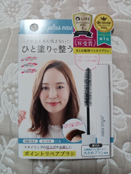 ポイントリペア/plus eau/ヘアジェルを使ったクチコミ(4枚目)