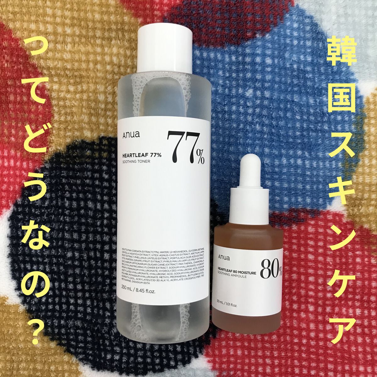 ドクダミ 77 スージングトナー/Anua/化粧水を使ったクチコミ（1枚目）