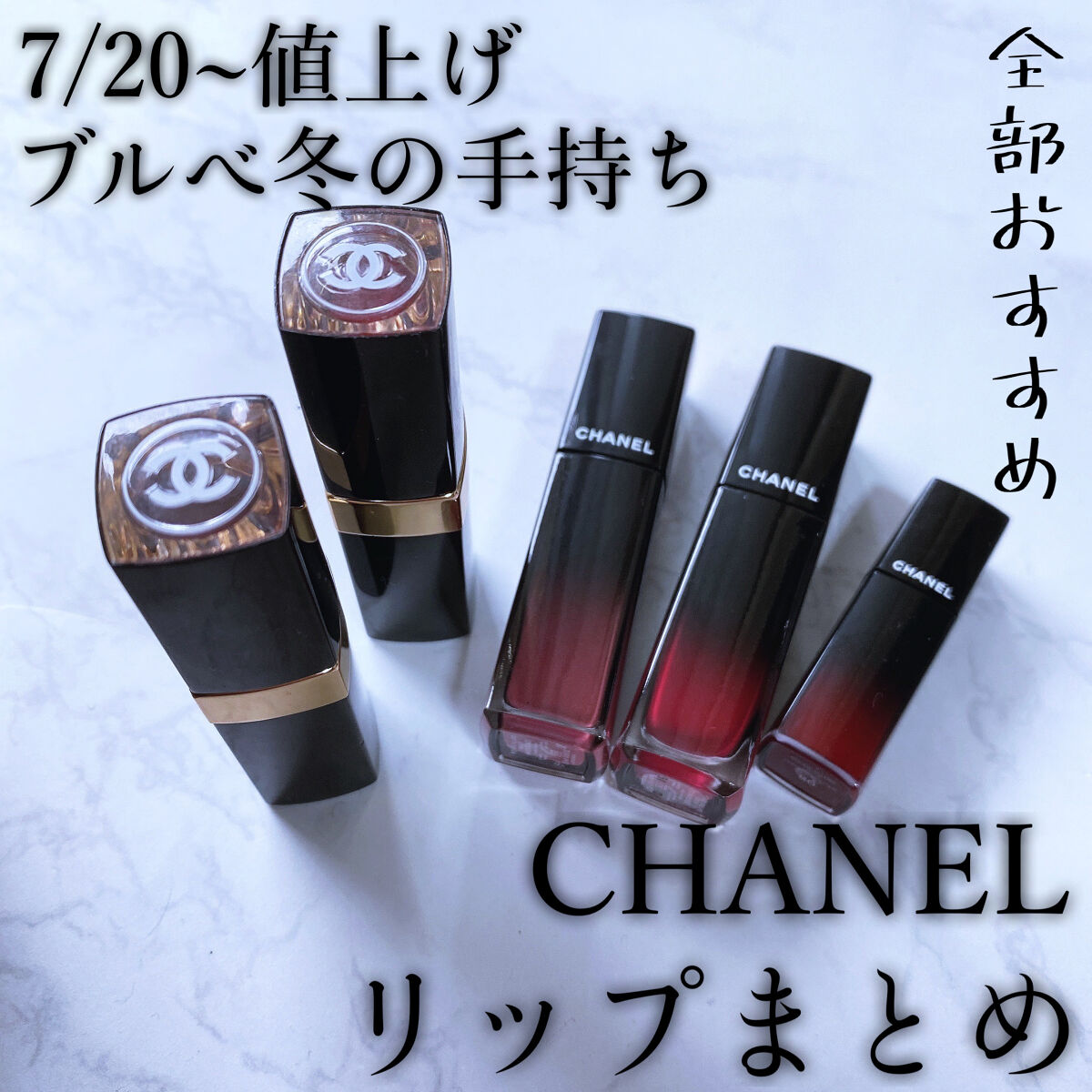 ルージュ アリュール ラック 70 イモビル/CHANEL/口紅を使ったクチコミ（1枚目）