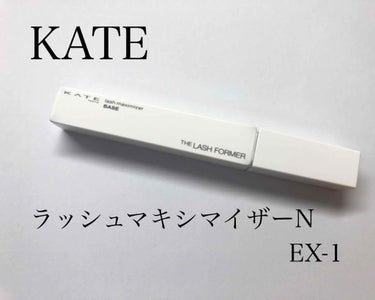 ラッシュマキシマイザーN/KATE/マスカラ下地・トップコートを使ったクチコミ（2枚目）