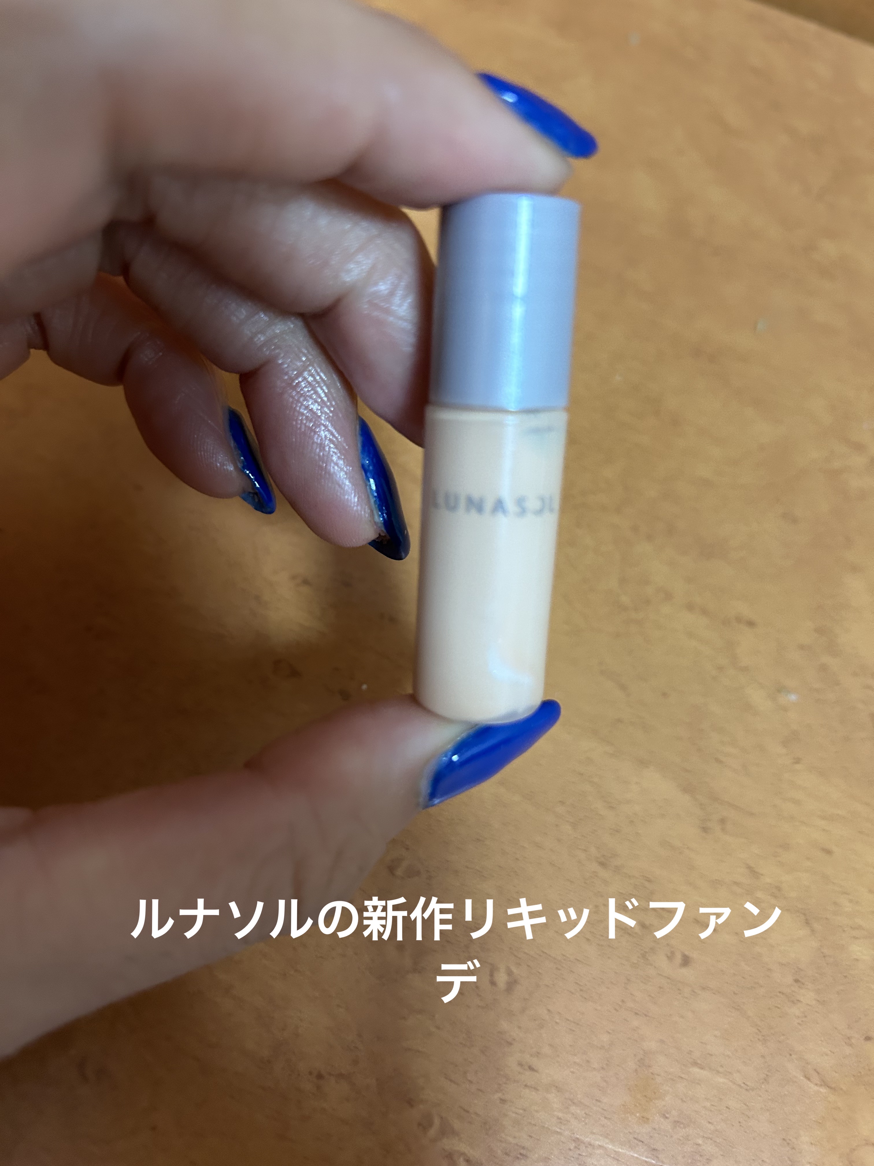 ルナソル カラーオイル セラム/LUNASOL/リキッドファンデーションを使ったクチコミ（1枚目）