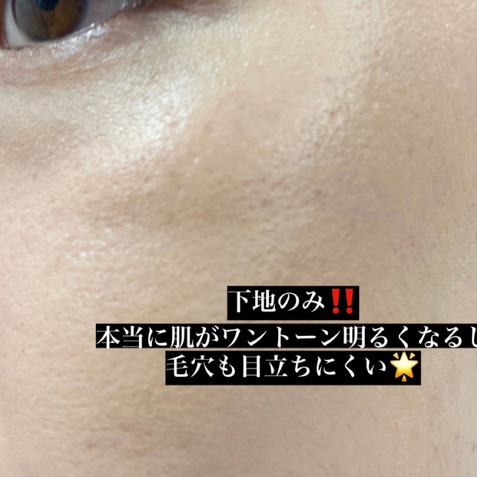 ディオールスキン フォーエヴァー グロウ ヴェール /Dior/化粧下地を使ったクチコミ(2枚目)